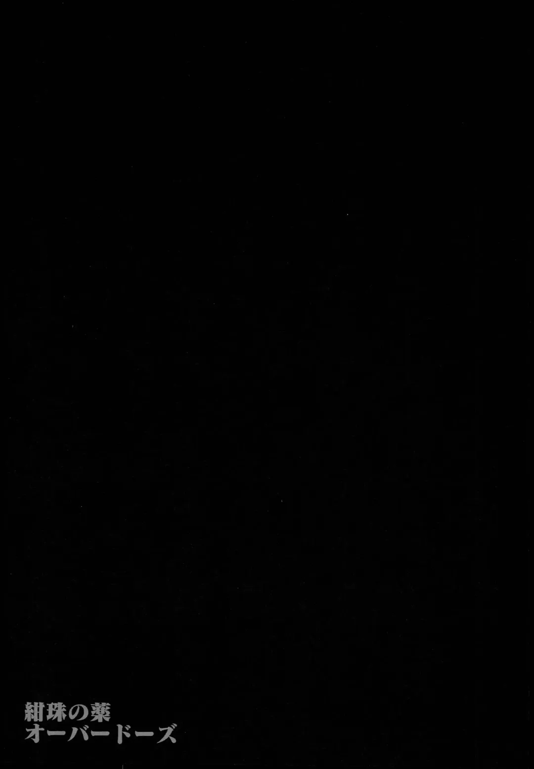 [Foolest] Kanju no Kusuri Overdose Fhentai - Page 25