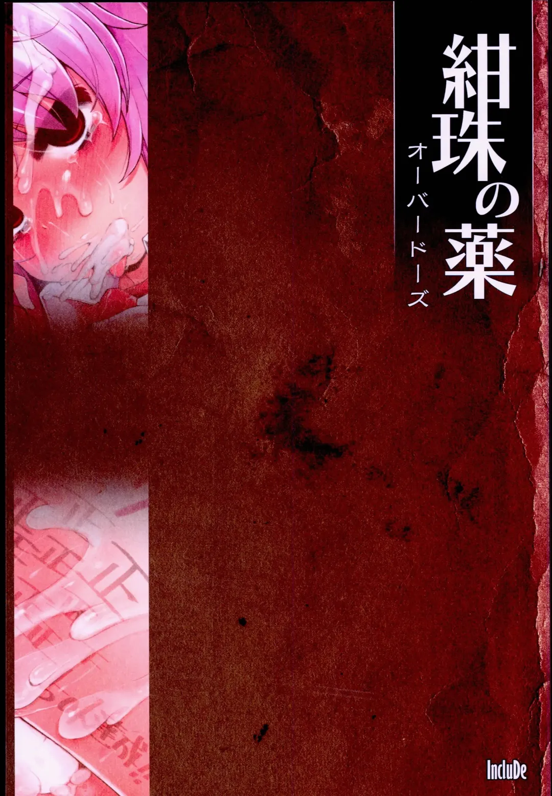 [Foolest] Kanju no Kusuri Overdose Fhentai - Page 28