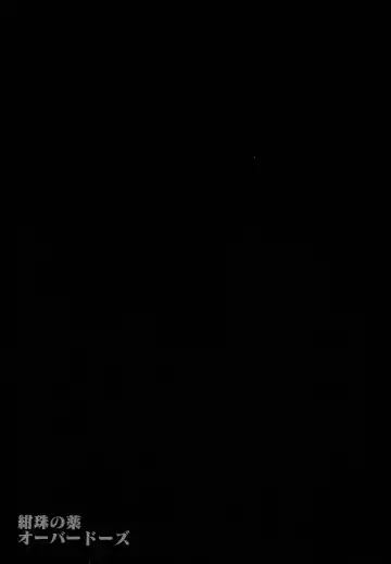 [Foolest] Kanju no Kusuri Overdose Fhentai - Page 25