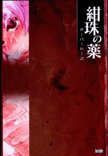 [Foolest] Kanju no Kusuri Overdose Fhentai - Page 28