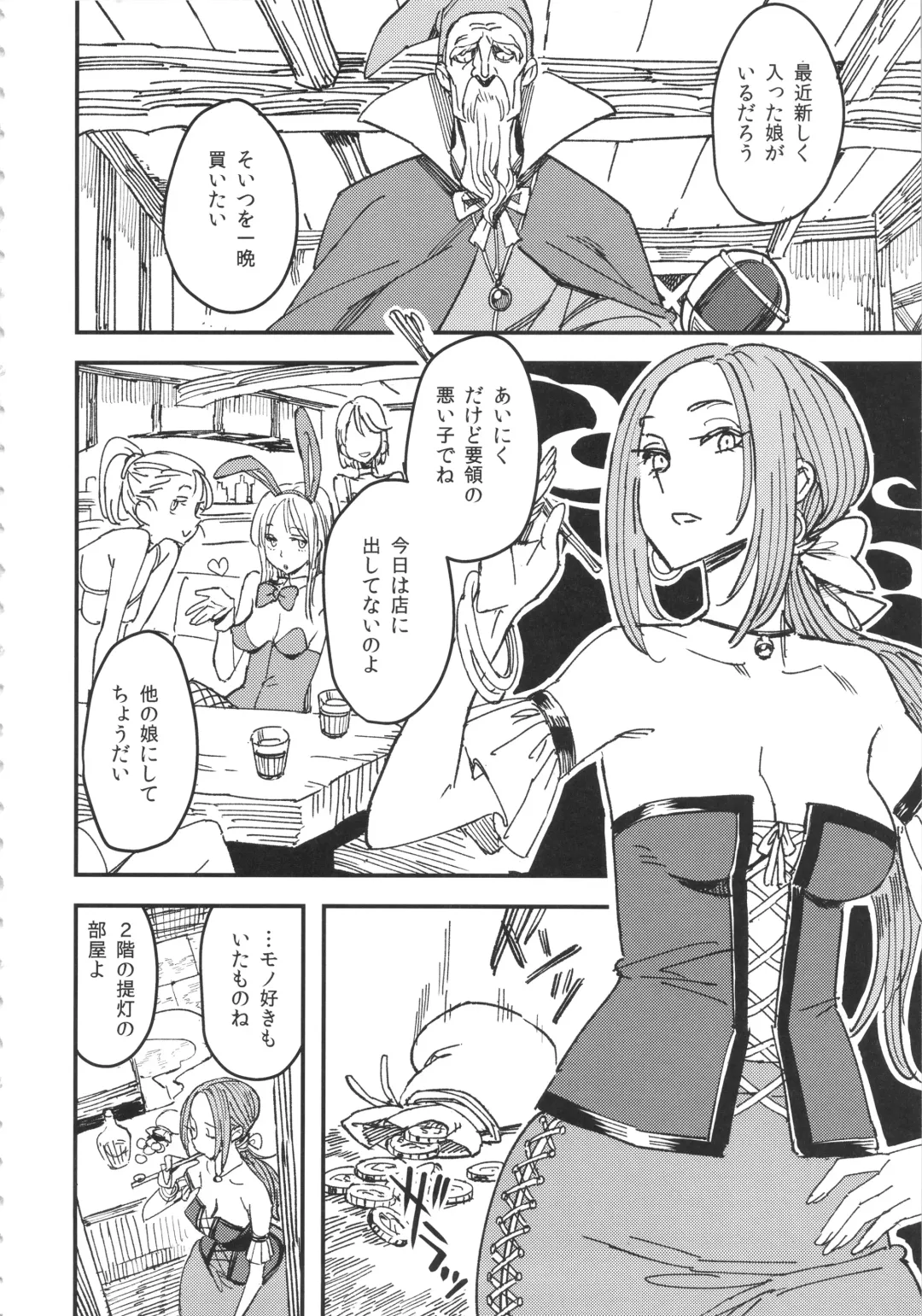 [Kizaki] Yadoya no Kemono - Beast of inn Fhentai - Page 3