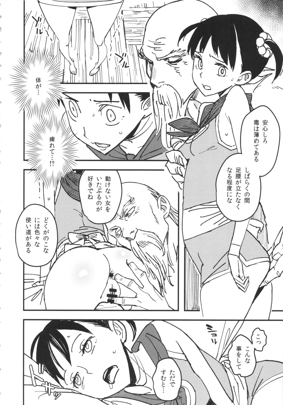 [Kizaki] Yadoya no Kemono - Beast of inn Fhentai - Page 5