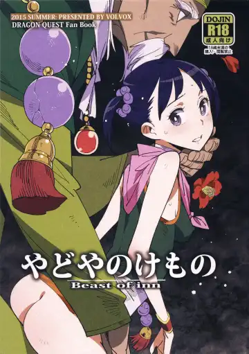 Read [Kizaki] Yadoya no Kemono - Beast of inn - Fhentai