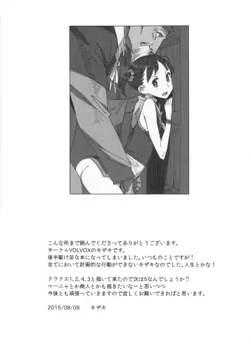 [Kizaki] Yadoya no Kemono - Beast of inn Fhentai - Page 18