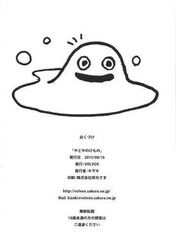 [Kizaki] Yadoya no Kemono - Beast of inn Fhentai - Page 21