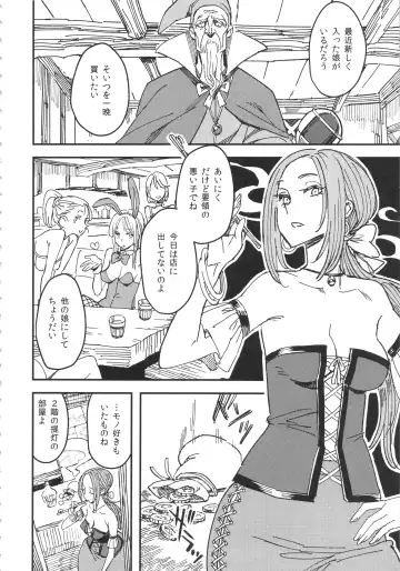 [Kizaki] Yadoya no Kemono - Beast of inn Fhentai - Page 3