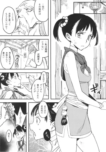 [Kizaki] Yadoya no Kemono - Beast of inn Fhentai - Page 4