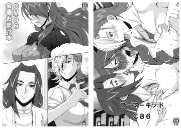 Read [Pip] CM86 Kaijou Omake Bon - Fhentai