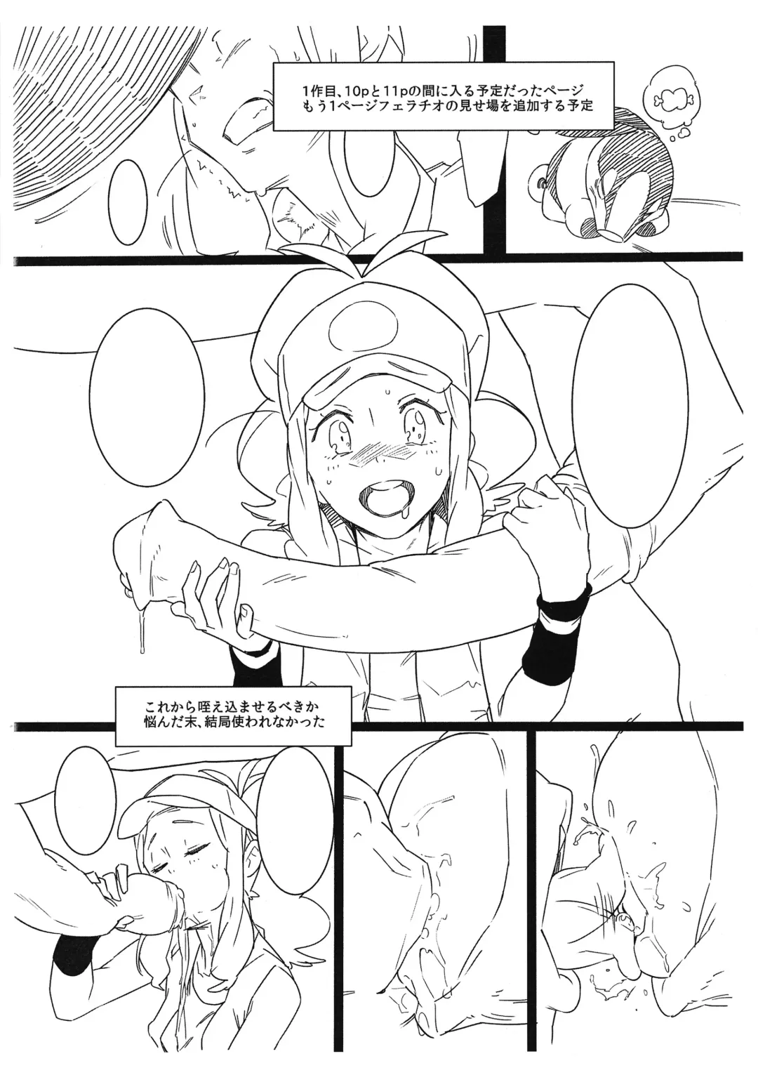 [Xxzero] Faithful Tepig I-II Zokuhen Keikakusho Fhentai - Page 3