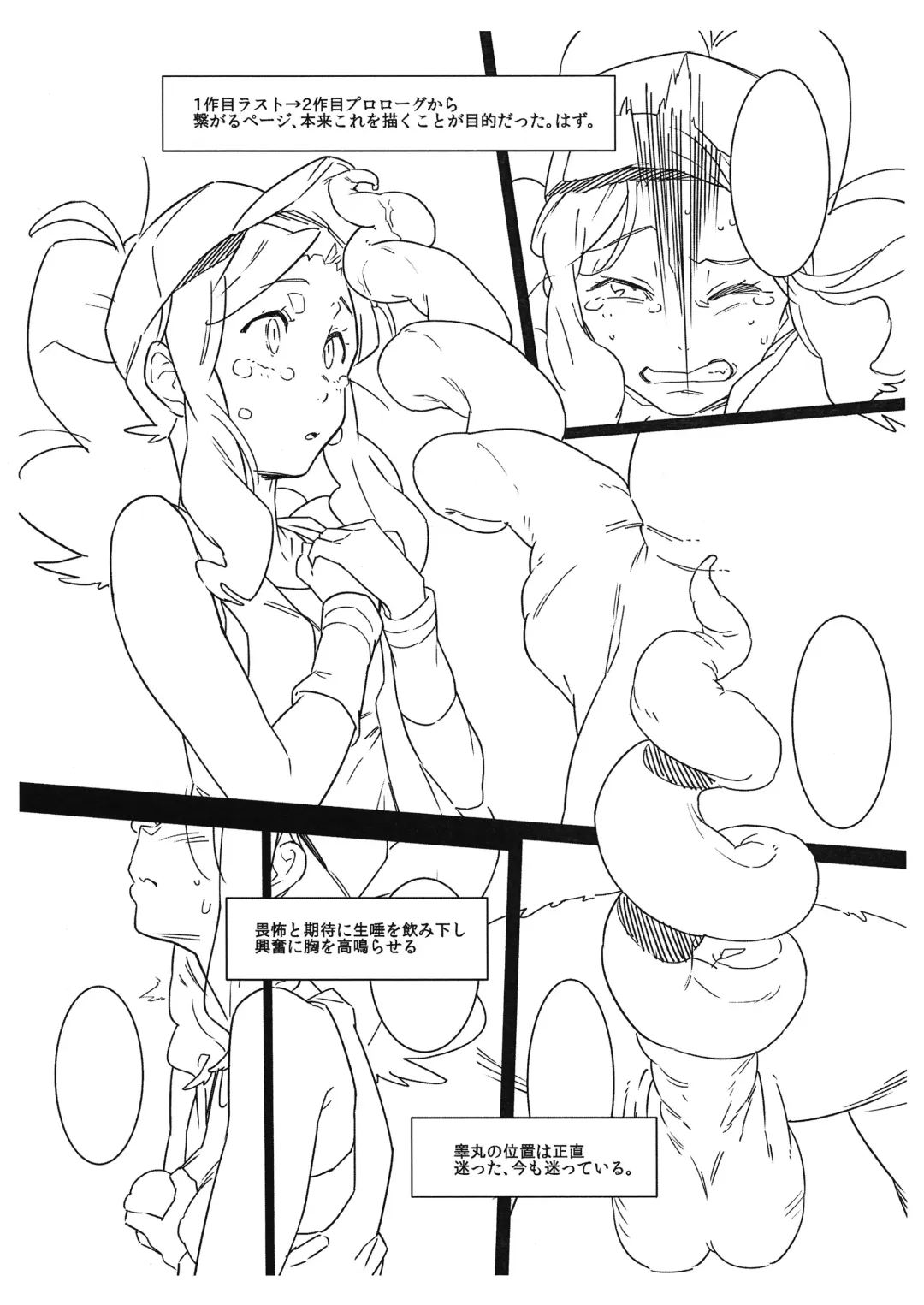 [Xxzero] Faithful Tepig I-II Zokuhen Keikakusho Fhentai - Page 4