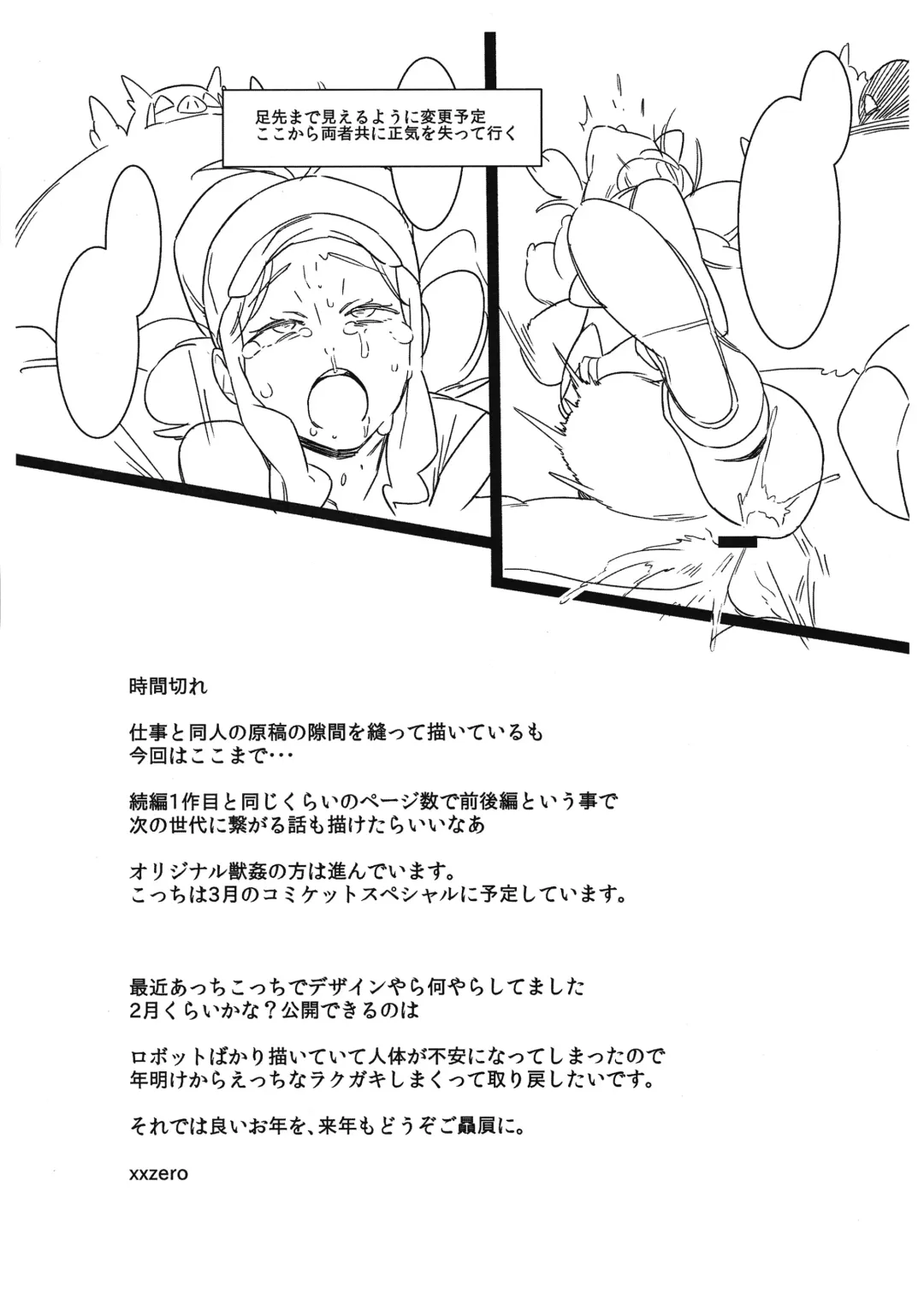 [Xxzero] Faithful Tepig I-II Zokuhen Keikakusho Fhentai - Page 7