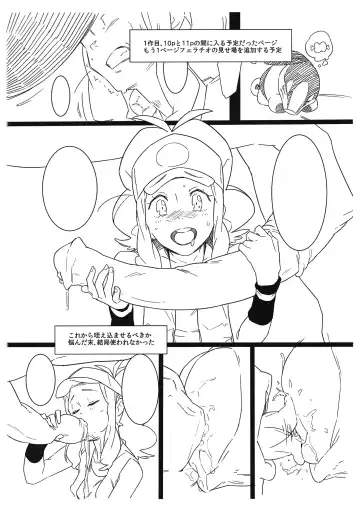 [Xxzero] Faithful Tepig I-II Zokuhen Keikakusho Fhentai - Page 3