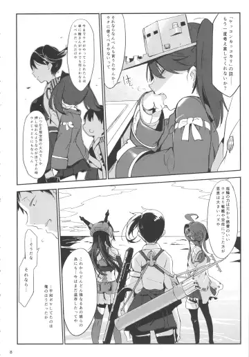 [Z-ton] Shaanainaa Fhentai - Page 8