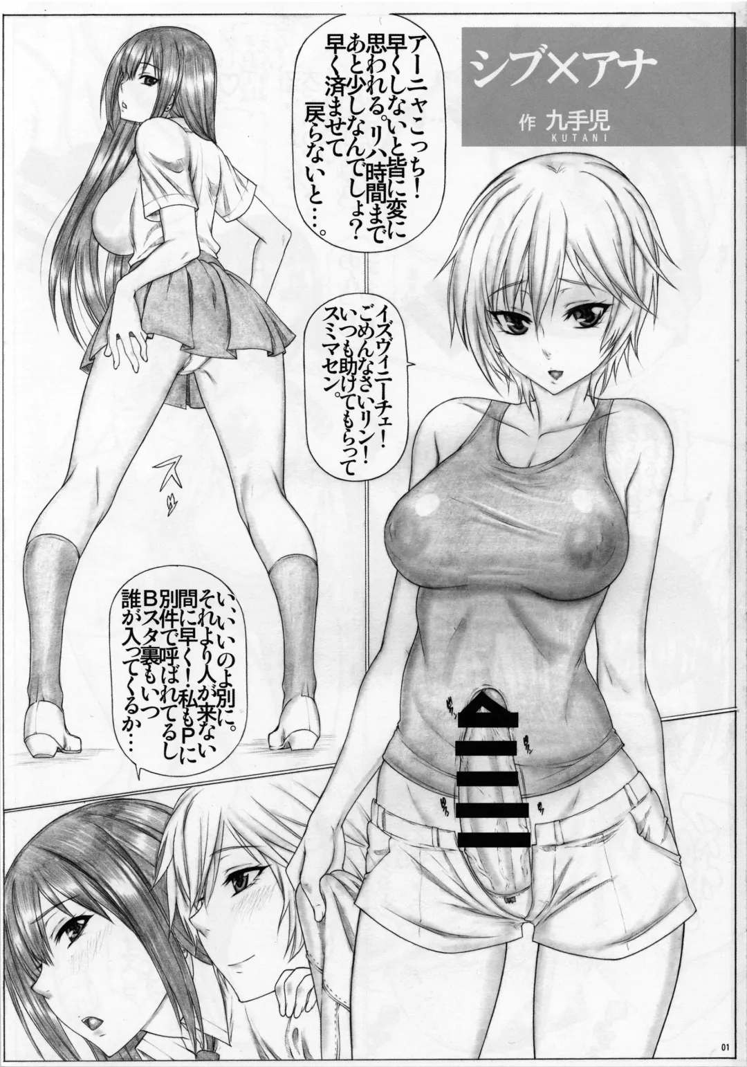[Kutani] Angel's stroke 89 Shibu x Ana Fhentai - Page 2
