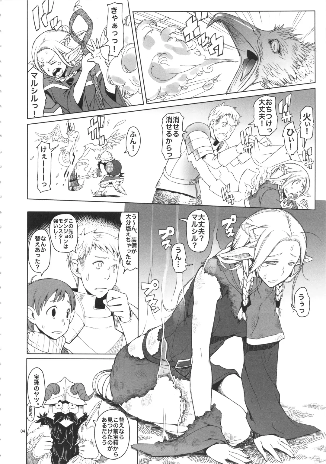 [Asaki Takayuki] Marcille Meshi Fhentai - Page 3