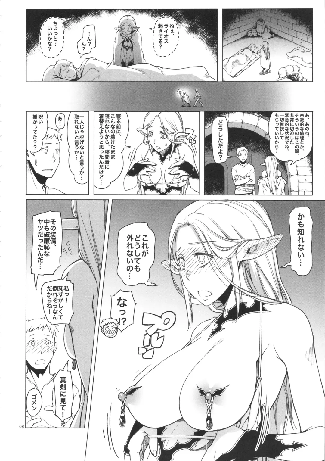 [Asaki Takayuki] Marcille Meshi Fhentai - Page 7