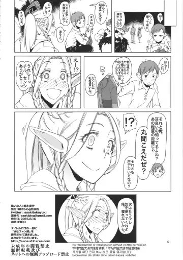 [Asaki Takayuki] Marcille Meshi Fhentai - Page 21