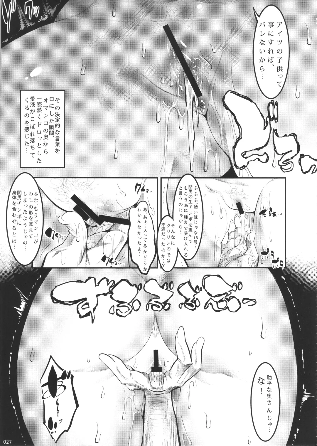 [Shuten Douji] Hiru wa Krillin no Tsuma Fhentai - Page 26