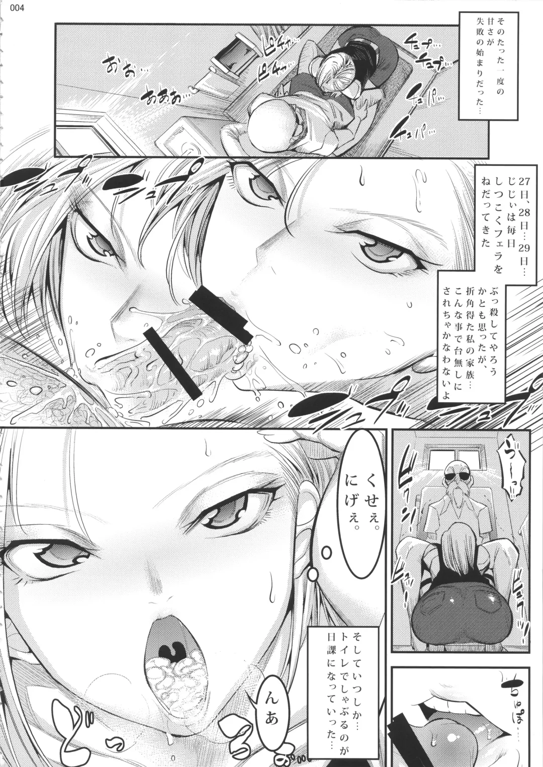 [Shuten Douji] Hiru wa Krillin no Tsuma Fhentai - Page 3