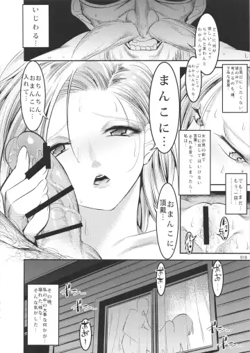 [Shuten Douji] Hiru wa Krillin no Tsuma Fhentai - Page 17