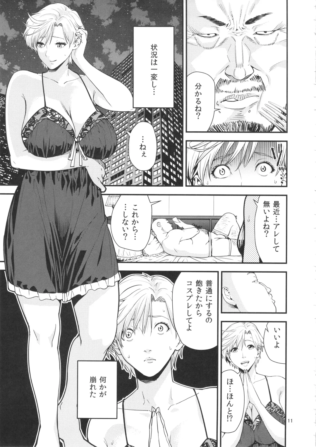 [Jyura] Tenoh Haruka (30) ~Kozukuri Hen~ Fhentai - Page 10