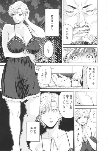 [Jyura] Tenoh Haruka (30) ~Kozukuri Hen~ Fhentai - Page 10