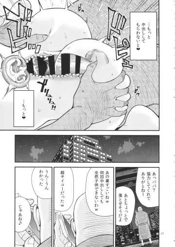 [Jyura] Tenoh Haruka (30) ~Kozukuri Hen~ Fhentai - Page 16