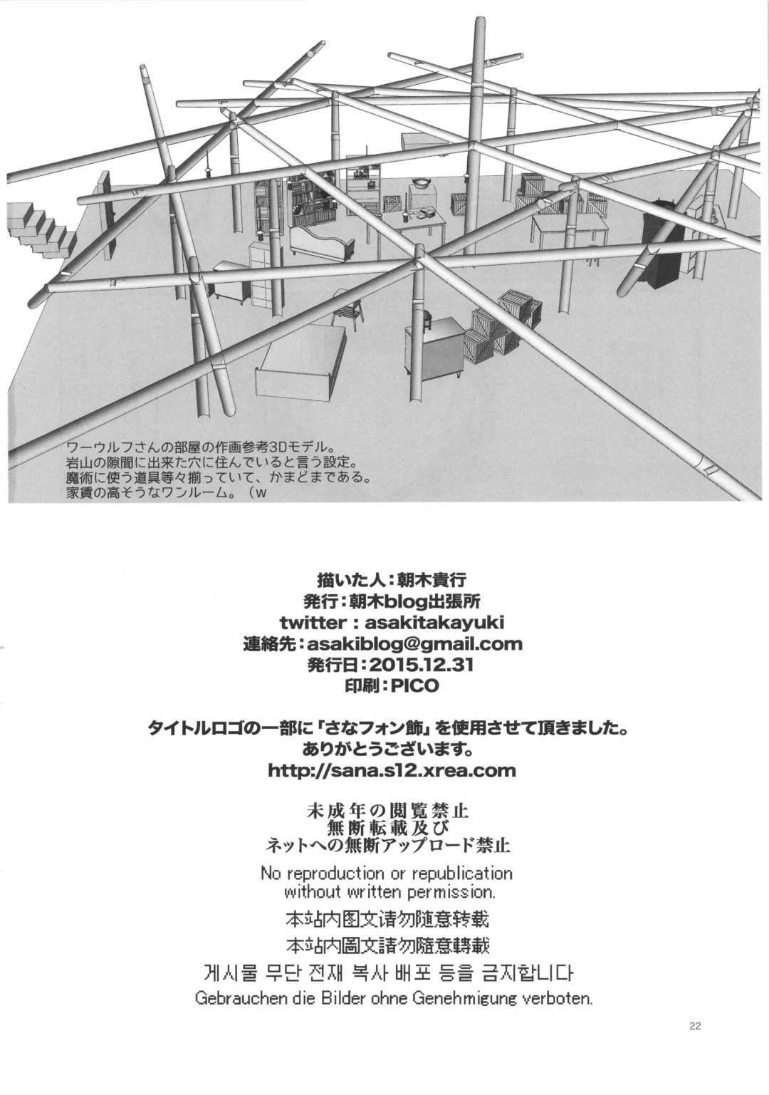 [Asaki Takayuki] Onnakishi Rael to Suzuiro no Mori no Kiba Fhentai - Page 22