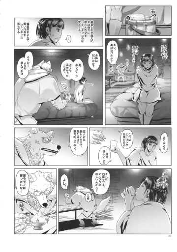 [Asaki Takayuki] Onnakishi Rael to Suzuiro no Mori no Kiba Fhentai - Page 20