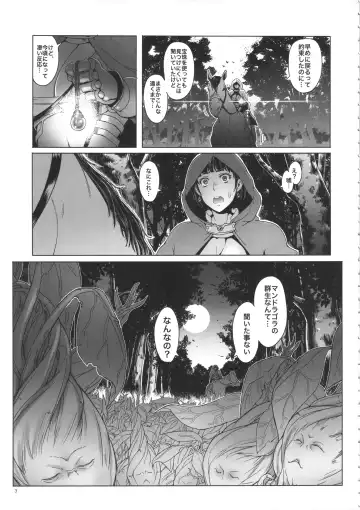 [Asaki Takayuki] Onnakishi Rael to Suzuiro no Mori no Kiba Fhentai - Page 3