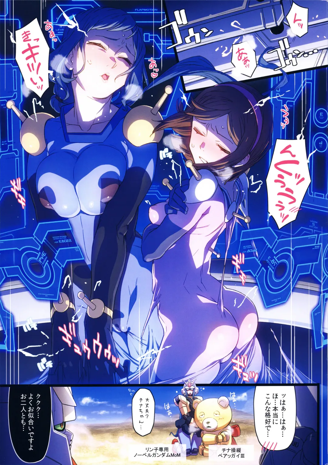 [Xxzero] BF Gundam Full Color Gekijou Fhentai - Page 3