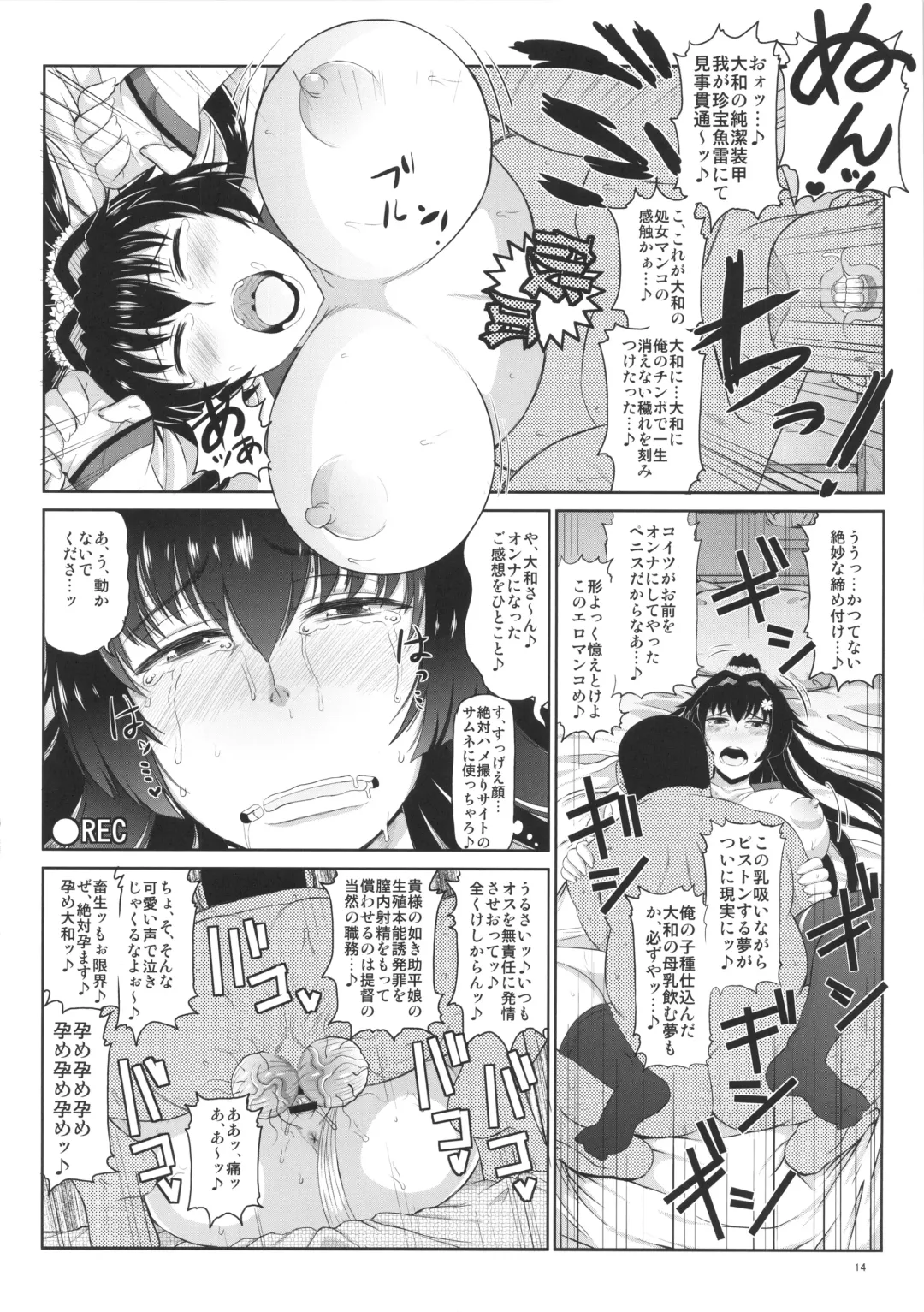 [Deep Valley] Senkan Yamato Shikyuu Kouryaku Sakusen Kimoota Teitoku no Osuniku Shuhou de Seishi Tekkoudan Danchaku Cut-in♪ Yamato-san to Idenshi Jikakeawasete Kawaii Baby o Kenzou Shiyou! Hon. Fhentai - Page 15