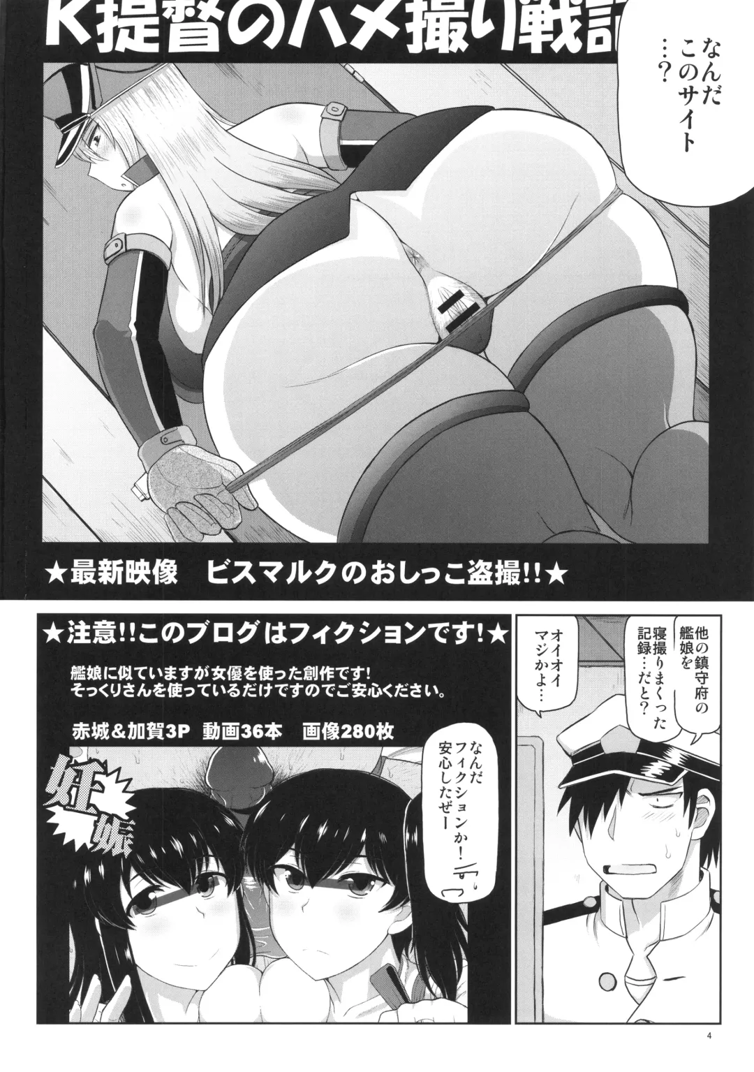 [Deep Valley] Senkan Yamato Shikyuu Kouryaku Sakusen Kimoota Teitoku no Osuniku Shuhou de Seishi Tekkoudan Danchaku Cut-in♪ Yamato-san to Idenshi Jikakeawasete Kawaii Baby o Kenzou Shiyou! Hon. Fhentai - Page 5