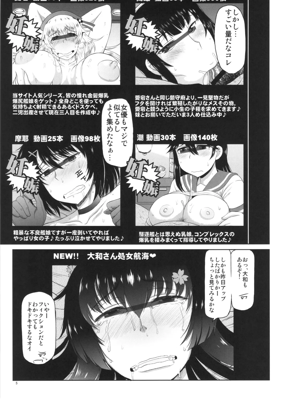 [Deep Valley] Senkan Yamato Shikyuu Kouryaku Sakusen Kimoota Teitoku no Osuniku Shuhou de Seishi Tekkoudan Danchaku Cut-in♪ Yamato-san to Idenshi Jikakeawasete Kawaii Baby o Kenzou Shiyou! Hon. Fhentai - Page 6