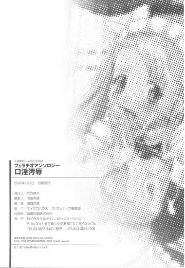 Fellatio Anthology Kouin Ojoku Fhentai - Page 166