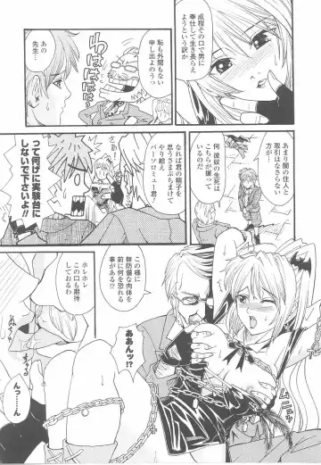 Fellatio Anthology Kouin Ojoku Fhentai - Page 33