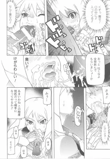 Fellatio Anthology Kouin Ojoku Fhentai - Page 70