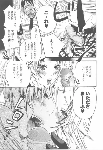 Fellatio Anthology Kouin Ojoku Fhentai - Page 81