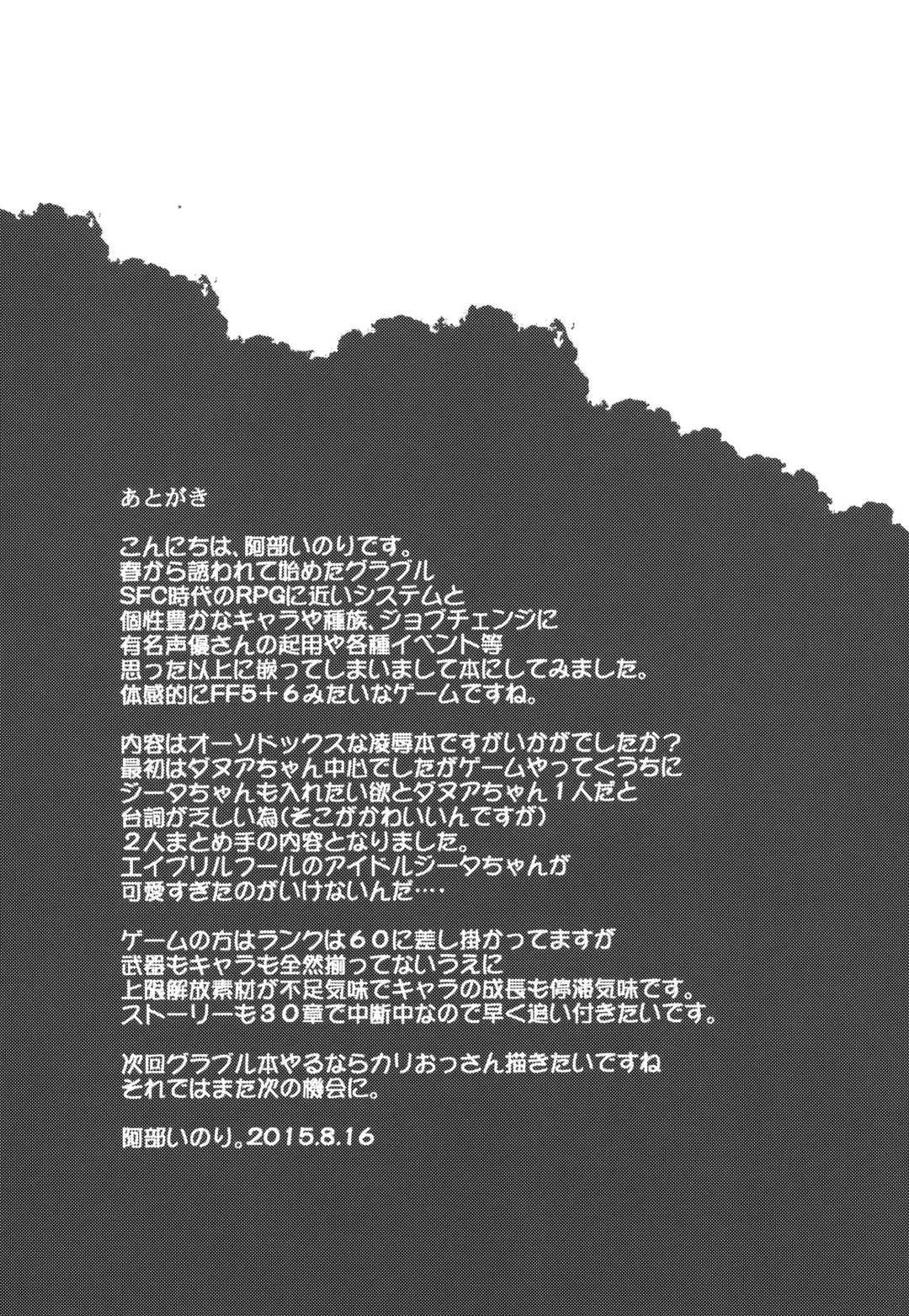 [Abe Inori] BLUE IMPULSE Fhentai - Page 24