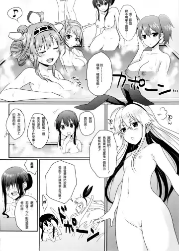 [Amemiya Nyanko] Shimakaze-kun to Yuri Shichai Mashita Fhentai - Page 3