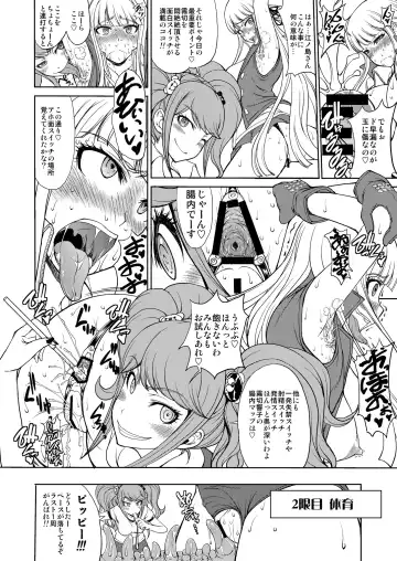 [Matou] Enoshima Sensei no Chou Zetsubouteki Zecchou Jugyou Fhentai - Page 9