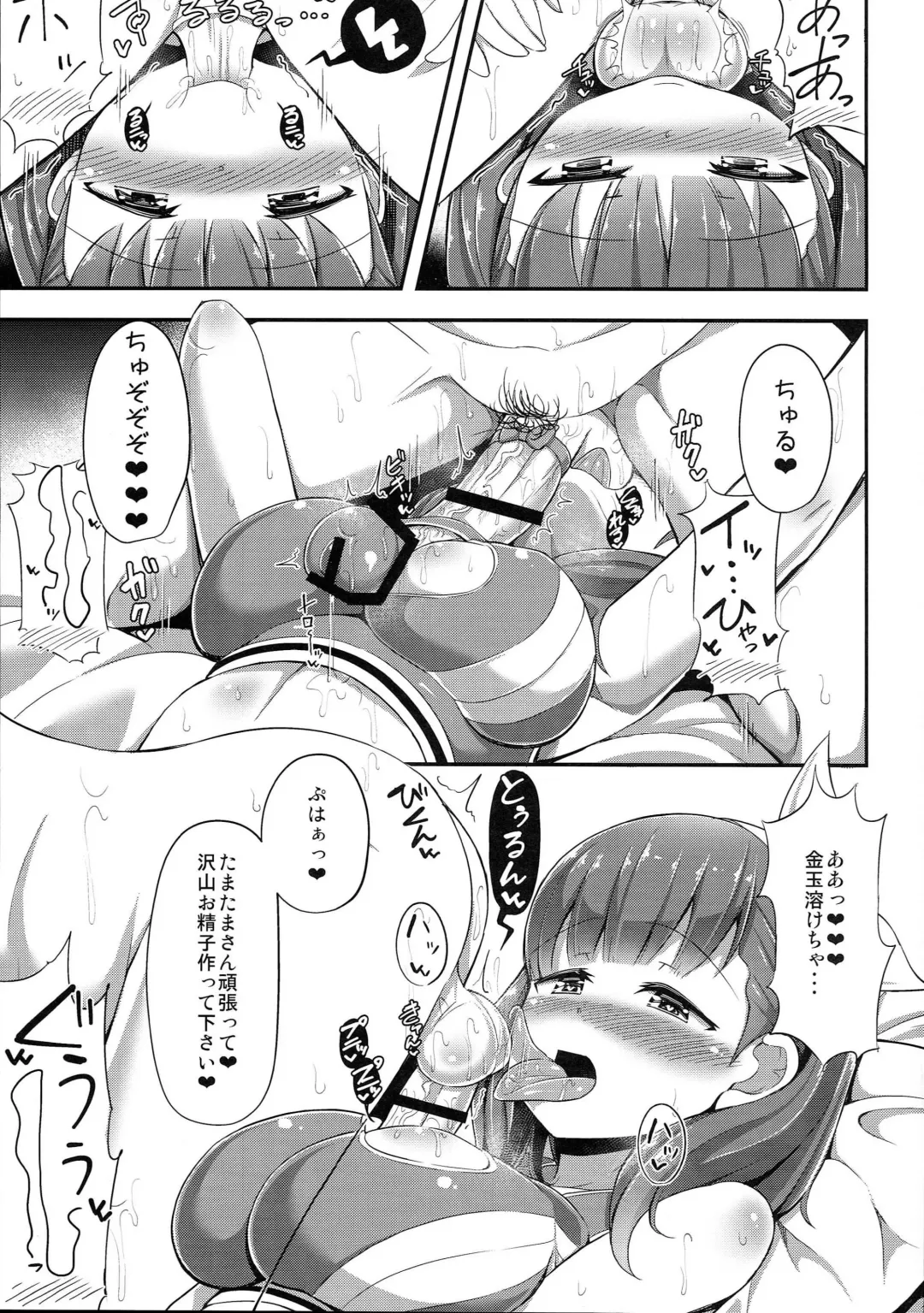 [Hanabi] Mayu ni Ona Goods de Shiborareru Hon 3 Fhentai - Page 9
