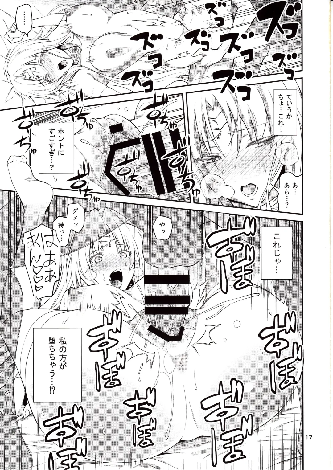 [Aoki Kanji] Ouhi-sama Hacchake asobasu Fhentai - Page 16