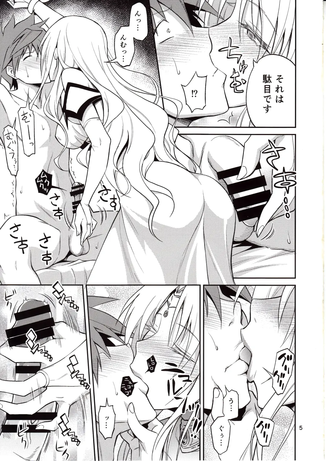 [Aoki Kanji] Ouhi-sama Hacchake asobasu Fhentai - Page 4