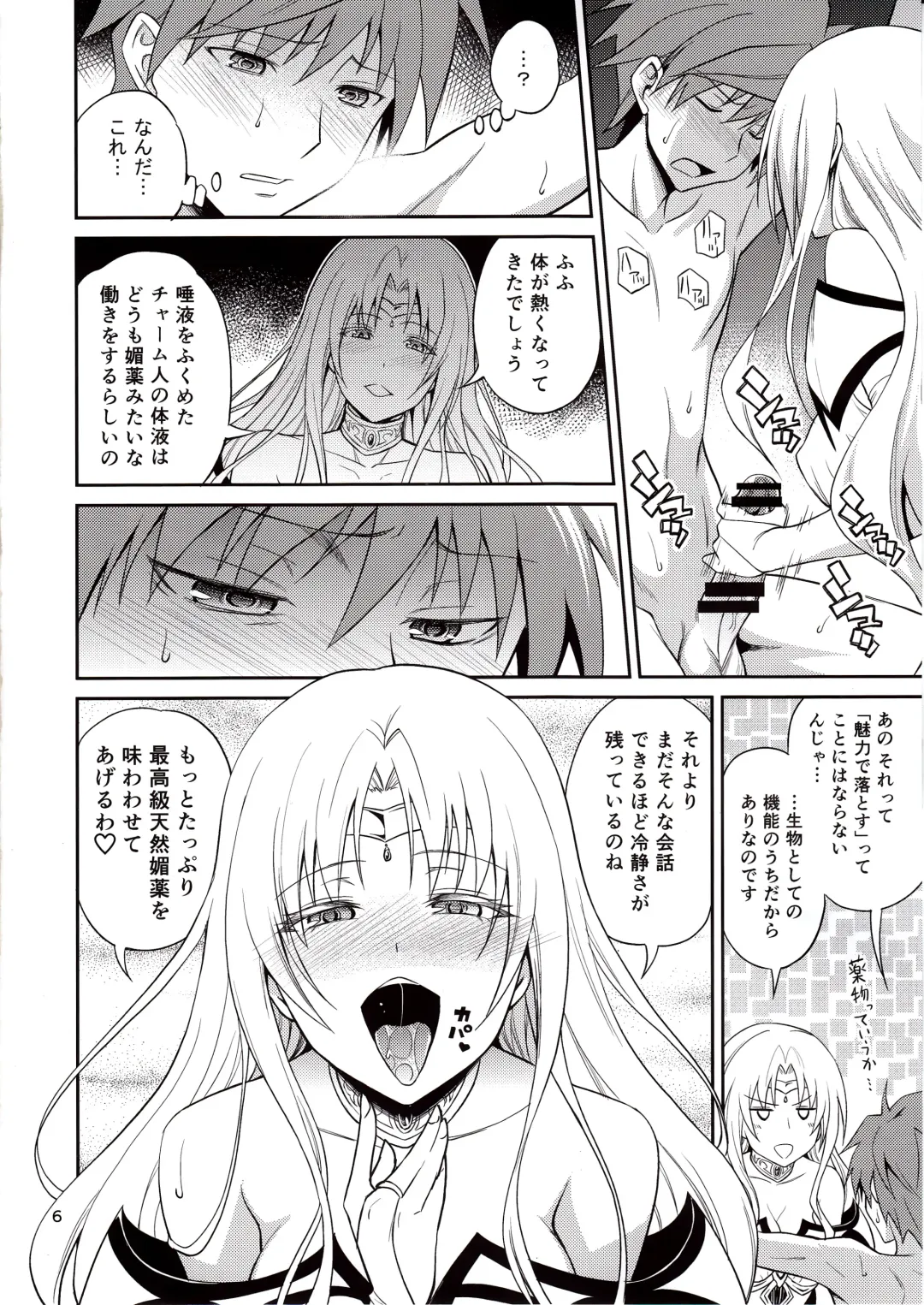 [Aoki Kanji] Ouhi-sama Hacchake asobasu Fhentai - Page 5