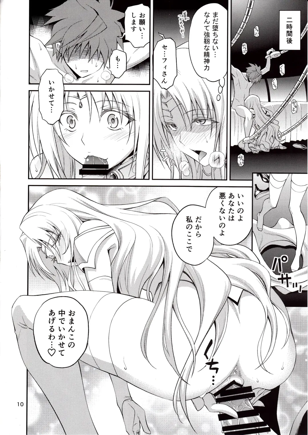 [Aoki Kanji] Ouhi-sama Hacchake asobasu Fhentai - Page 9