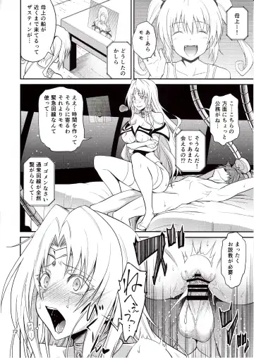 [Aoki Kanji] Ouhi-sama Hacchake asobasu Fhentai - Page 11