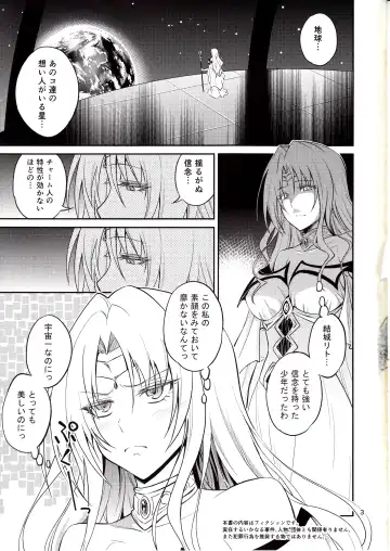 [Aoki Kanji] Ouhi-sama Hacchake asobasu Fhentai - Page 2