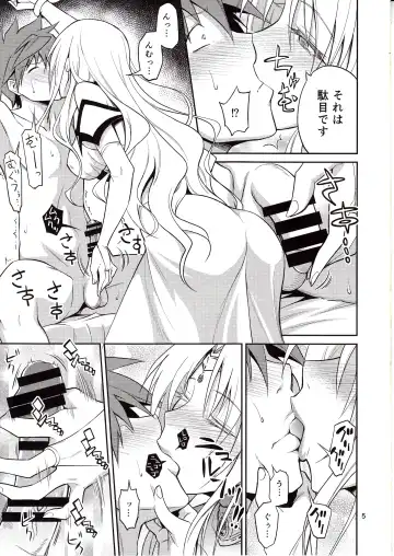 [Aoki Kanji] Ouhi-sama Hacchake asobasu Fhentai - Page 4