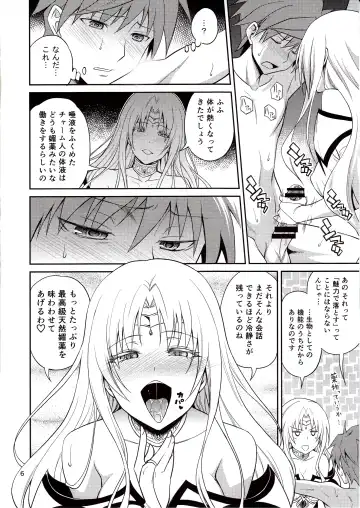 [Aoki Kanji] Ouhi-sama Hacchake asobasu Fhentai - Page 5